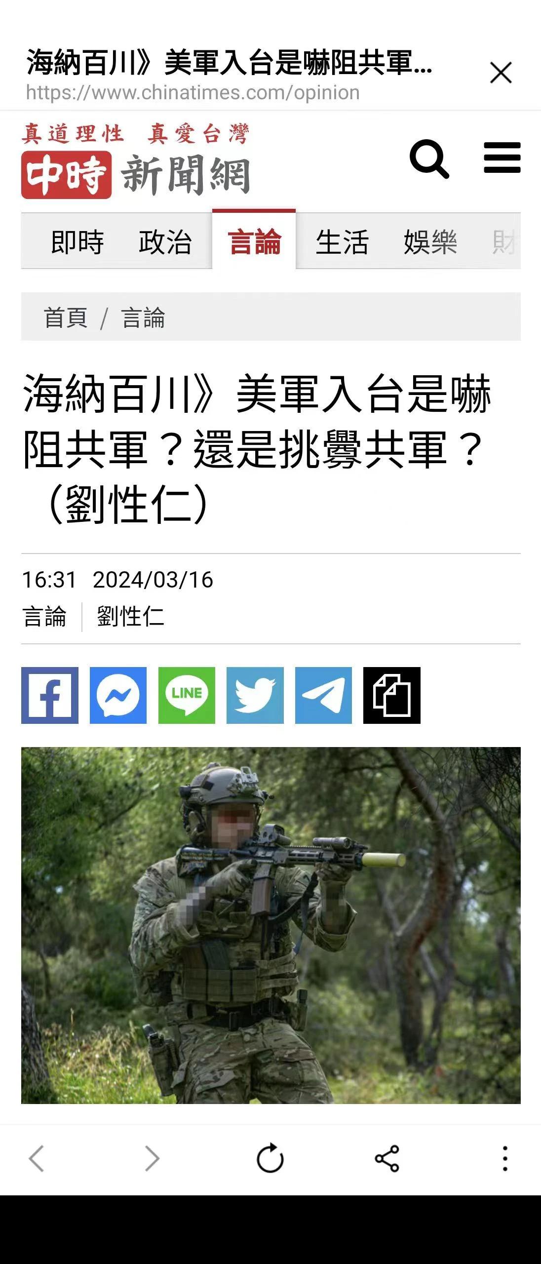 请看台湾媒体之问