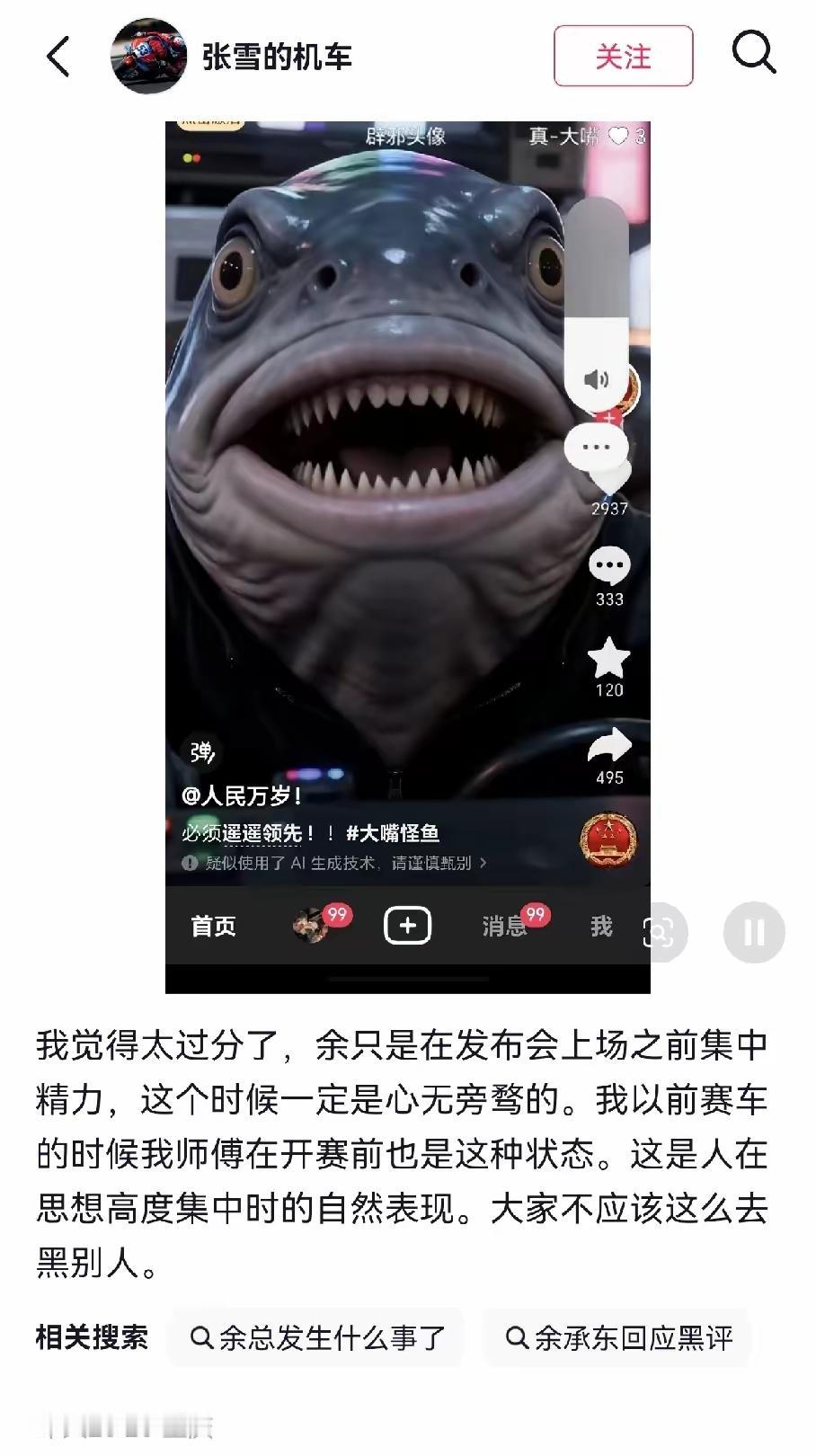 张雪这种语言风格绝对是双刃剑。

逻辑很简单，他说的这番话是有很明显的站队意味的