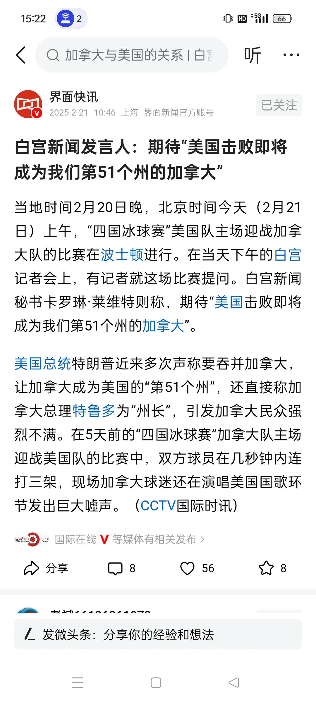 甘肃人民向加拿大国发去贺电:
欣闻贵国已成为美利坚合众国第51个州，谨此表示最热