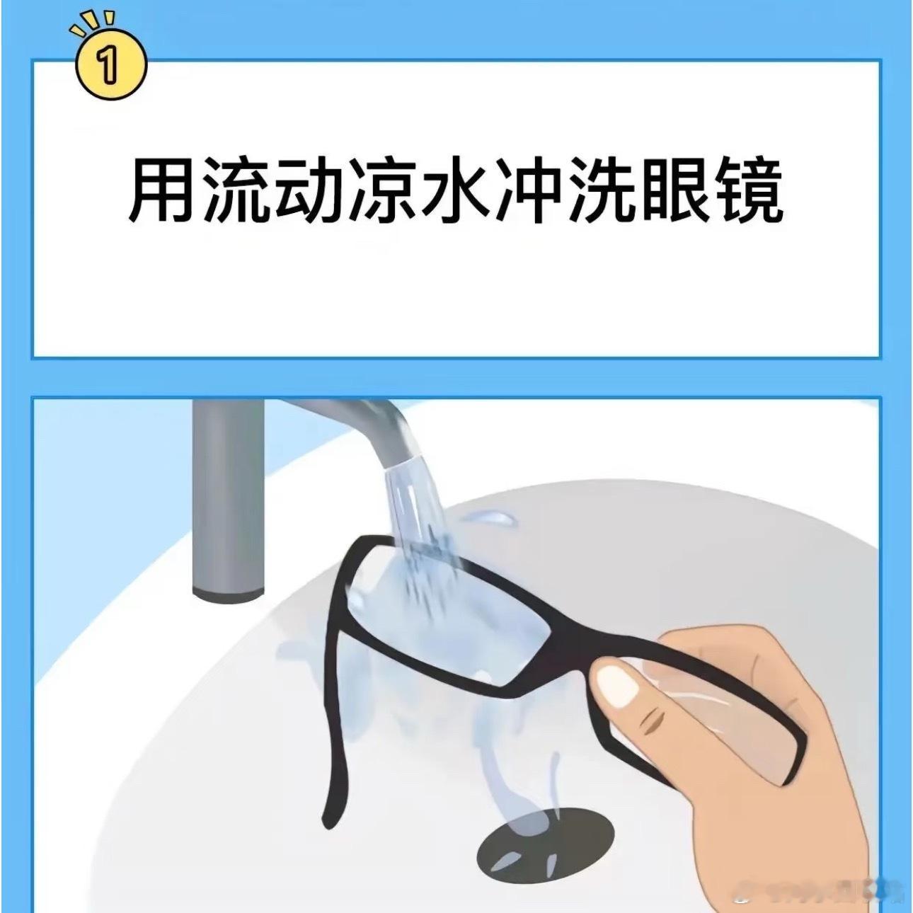 千万不要用卫生纸擦眼镜清洁怎么做不伤眼镜[并不简单] ​​​