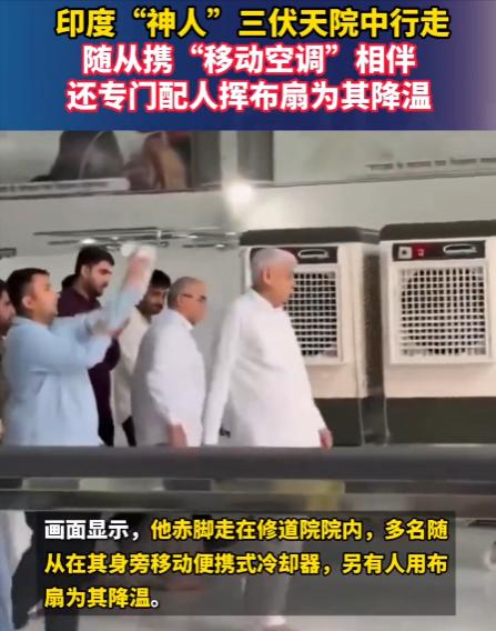 印度真是人才辈出！据媒体5月21日报道，在印度一座神庙里，一位白衣男子在众目睽睽