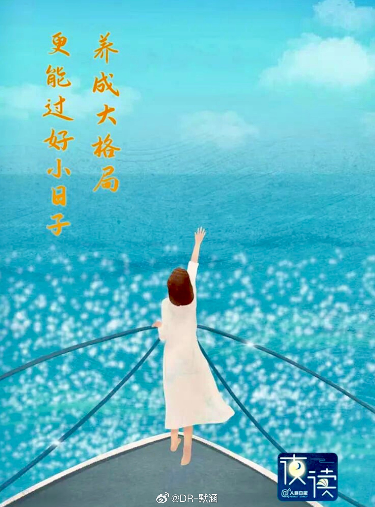 格局大的人，都戒掉了这6个习惯1.凡事爱计较格局小的人，容易事事斤斤计较，分毫得