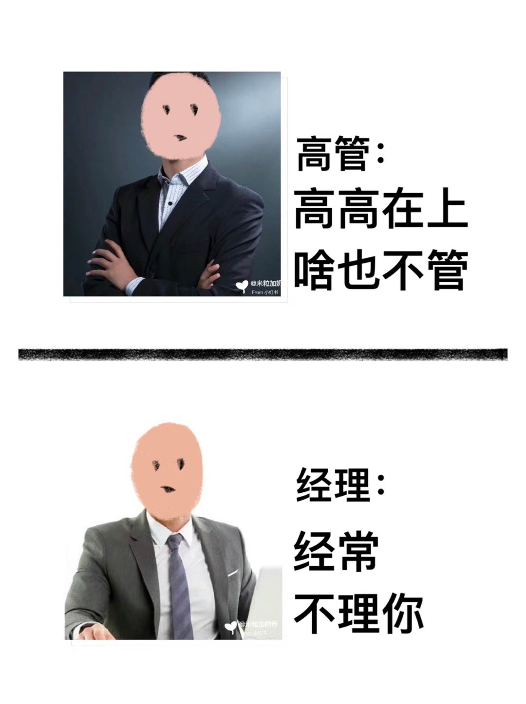 #我发现了上班的真相# 你别说，你还真别说#v笑年度大赏# ​​​