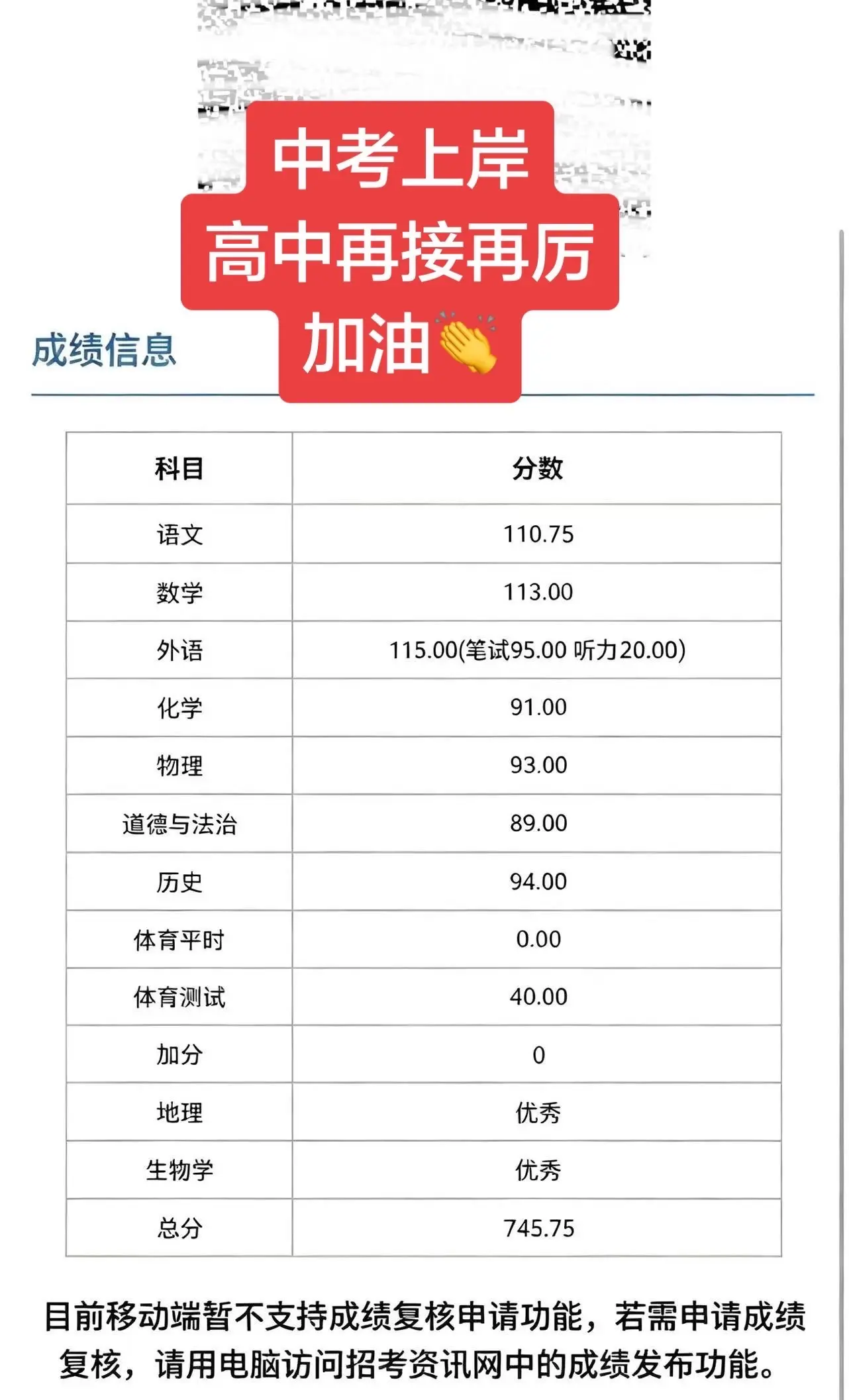 到8年级班级前几再到年级前几，再到初三转学各种不适应，老母亲一路看在...