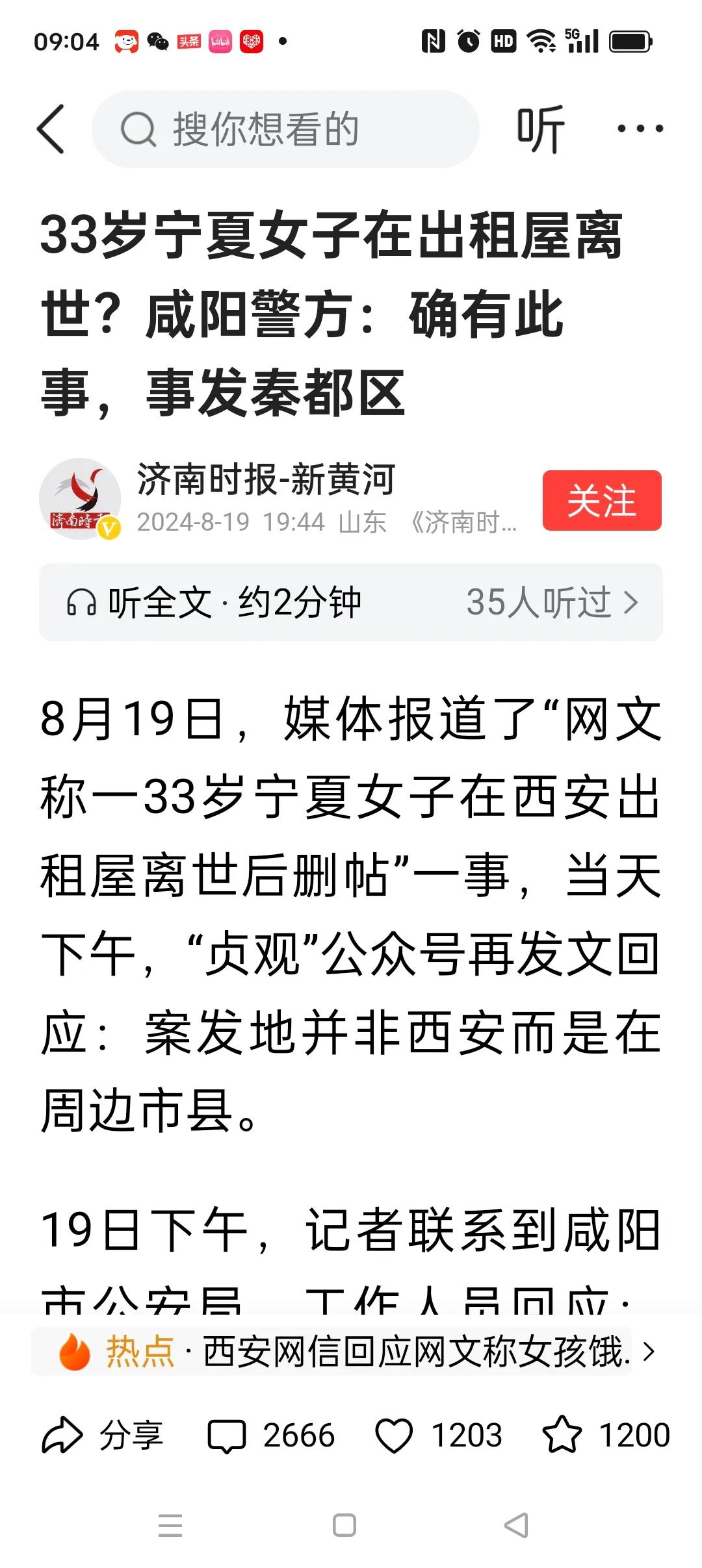 如果不是疾病或残疾，不值得同情，211学校的饿死就需要大家同情?