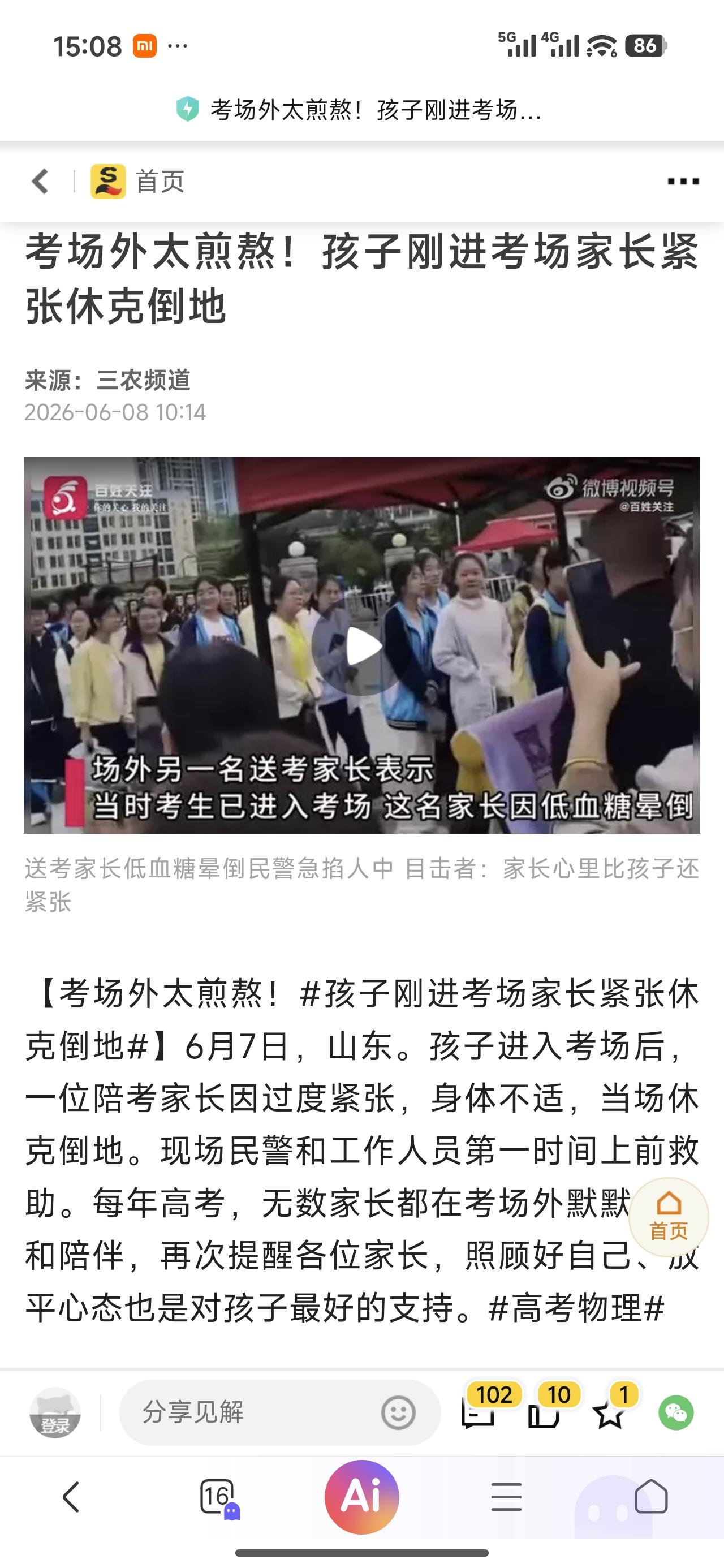 孩子高考，家长晕倒。

很多人觉得高考中压力最大的是孩子，实际情况是，很多家长比