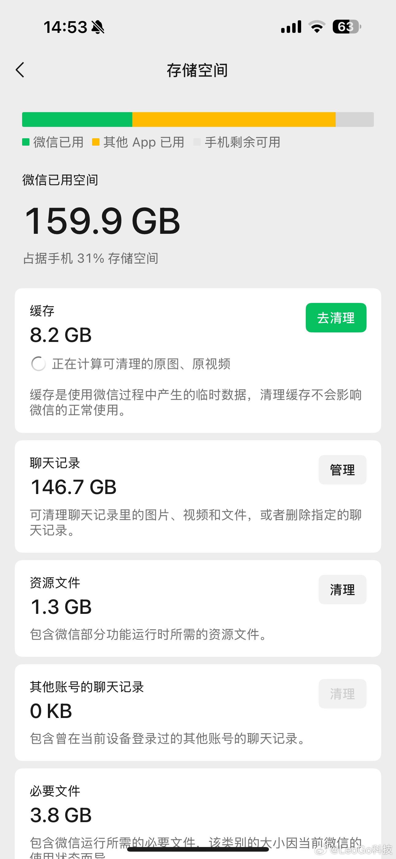 微信内存一下子就少了10G还差0.1G，就160G了……  ​​​