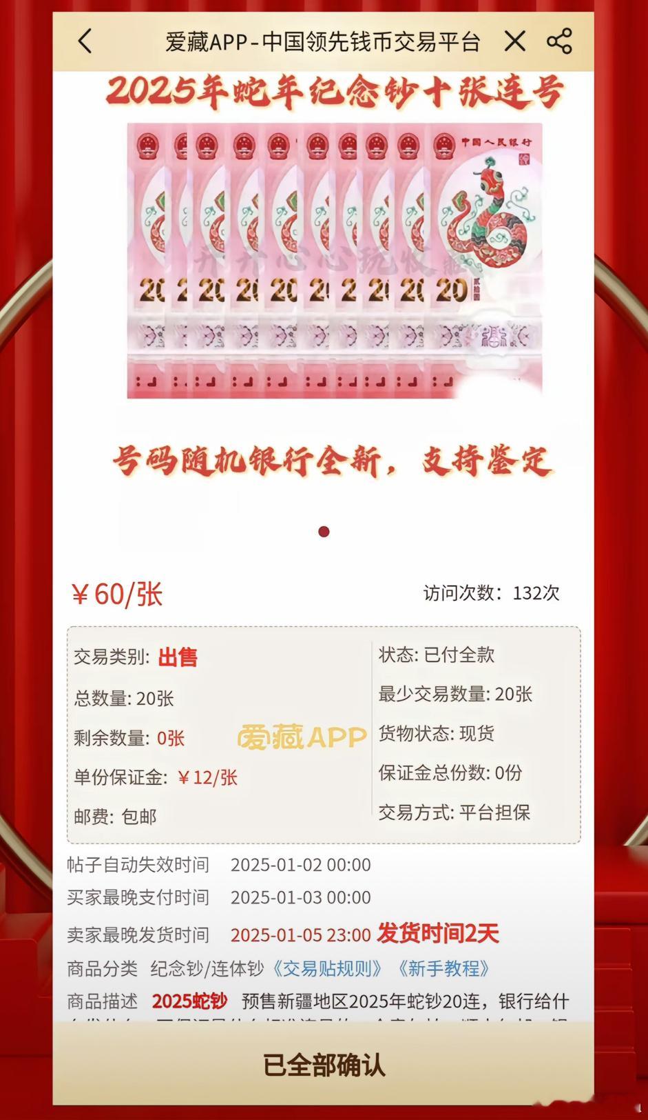 蛇钞 这些蛇钞喜欢就赶紧收藏了 