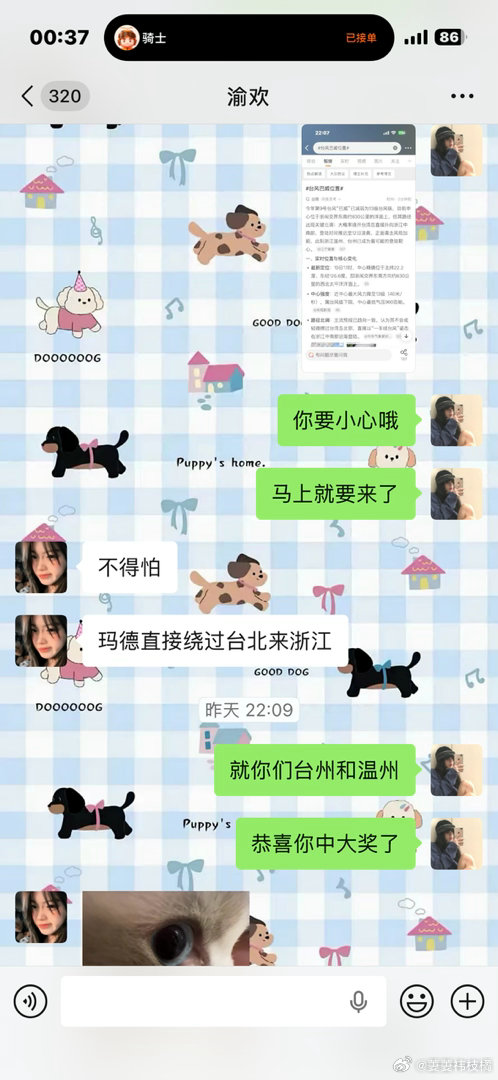 台风来了我姐就这样