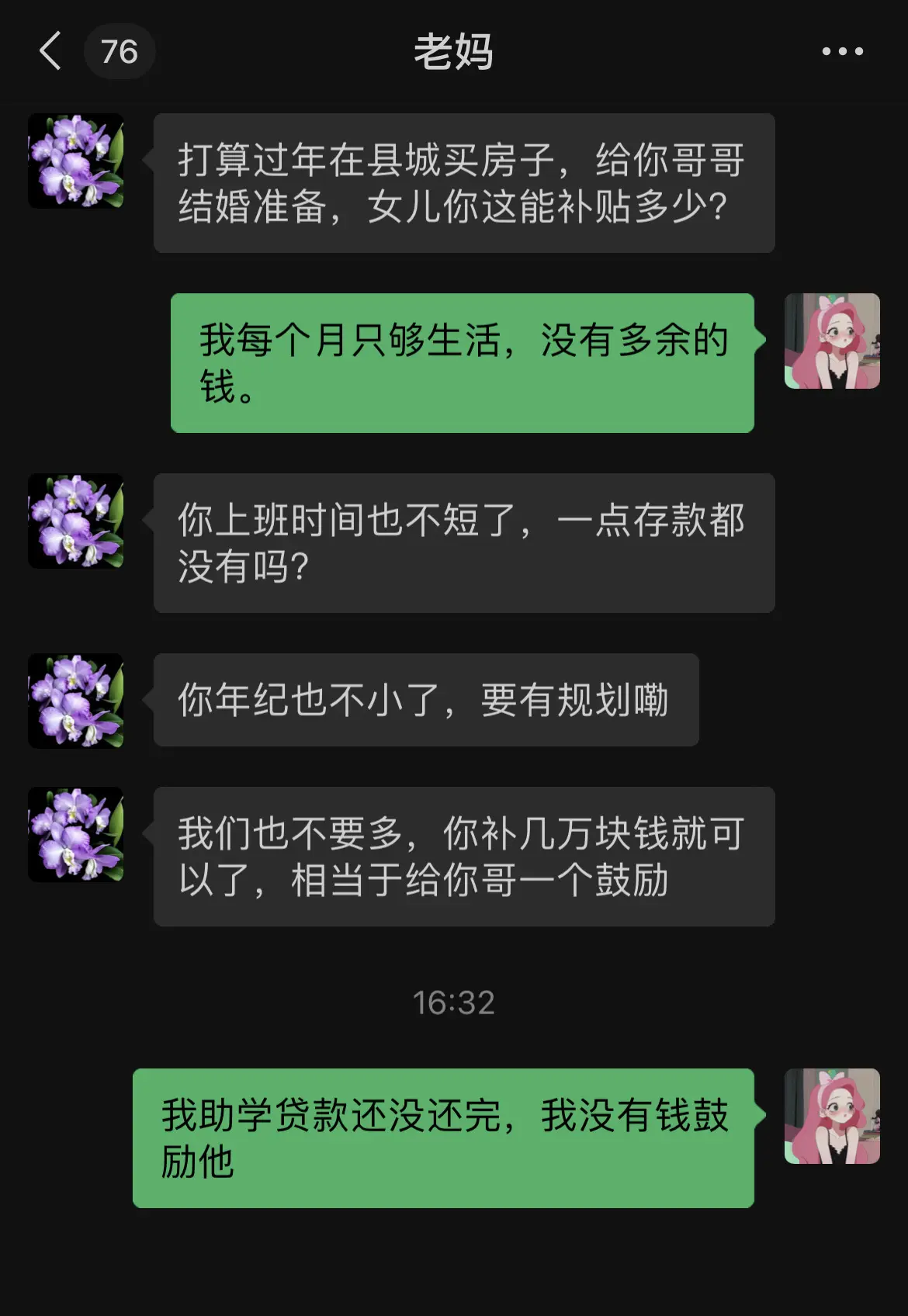 忽然发现真是好羡慕男生，大部分都是一毕业工作后就给配上了车房……大部分...
