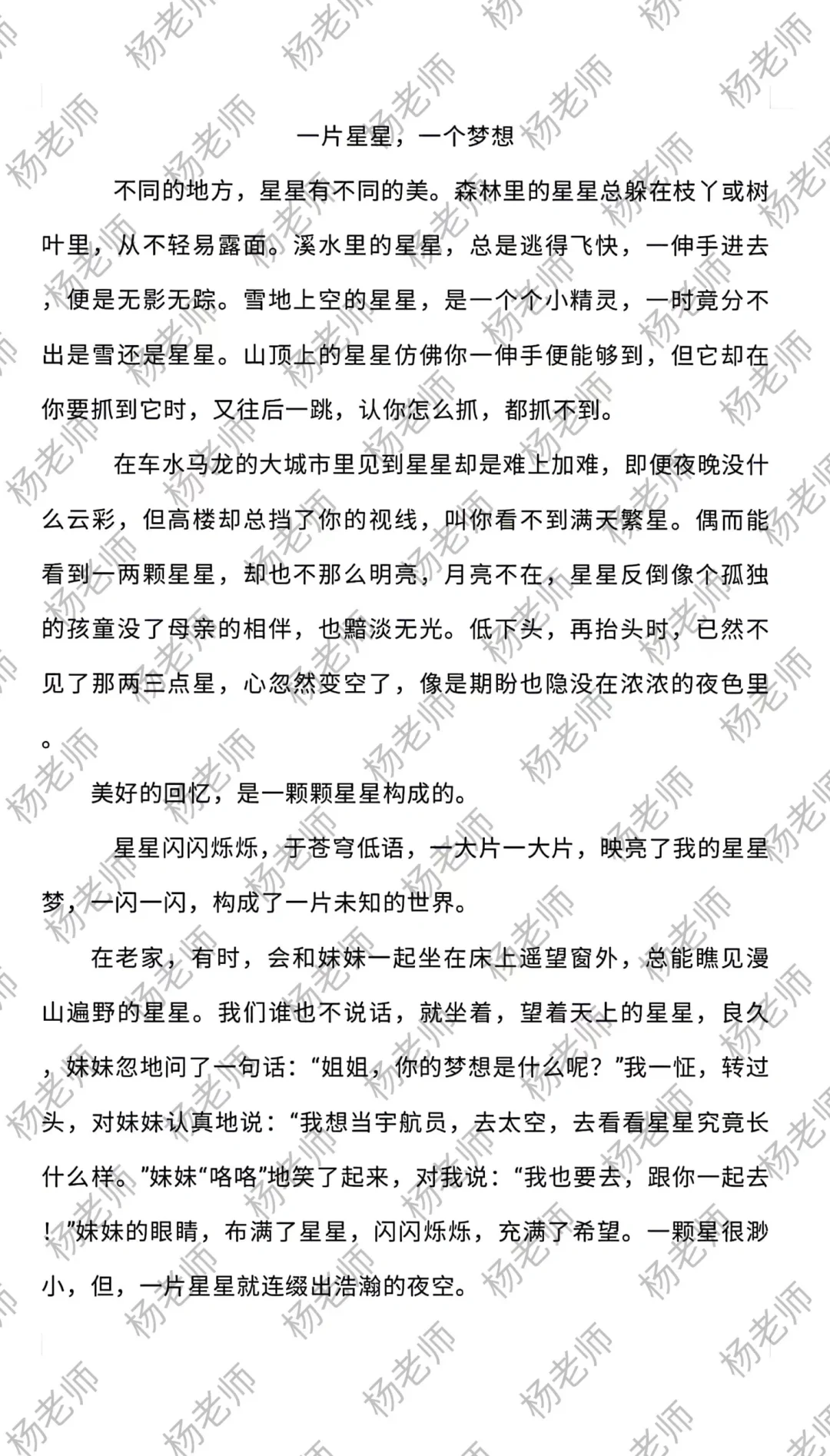 厦门五年级小朋友的作文是不是蛮好？！