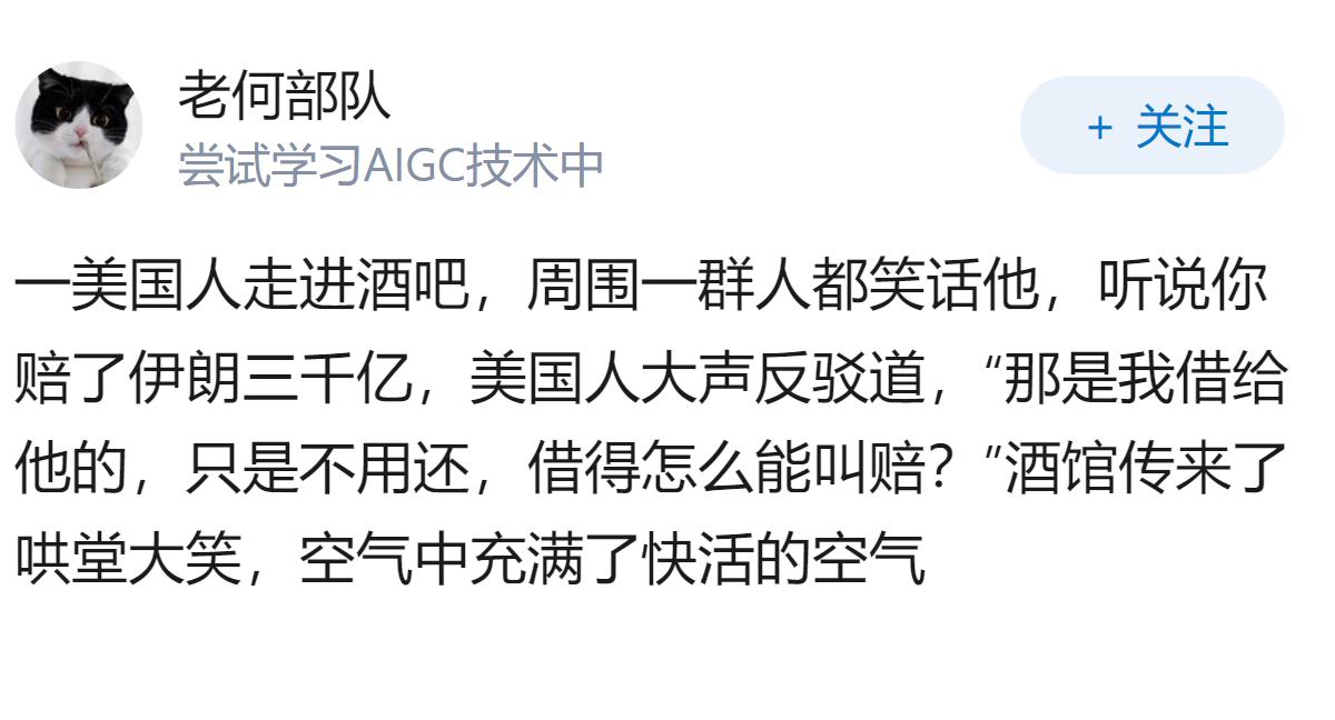 如何看待媒体宣称美国支付的3000亿美元不是赠款而是私有投资。其下评论认为伊朗收