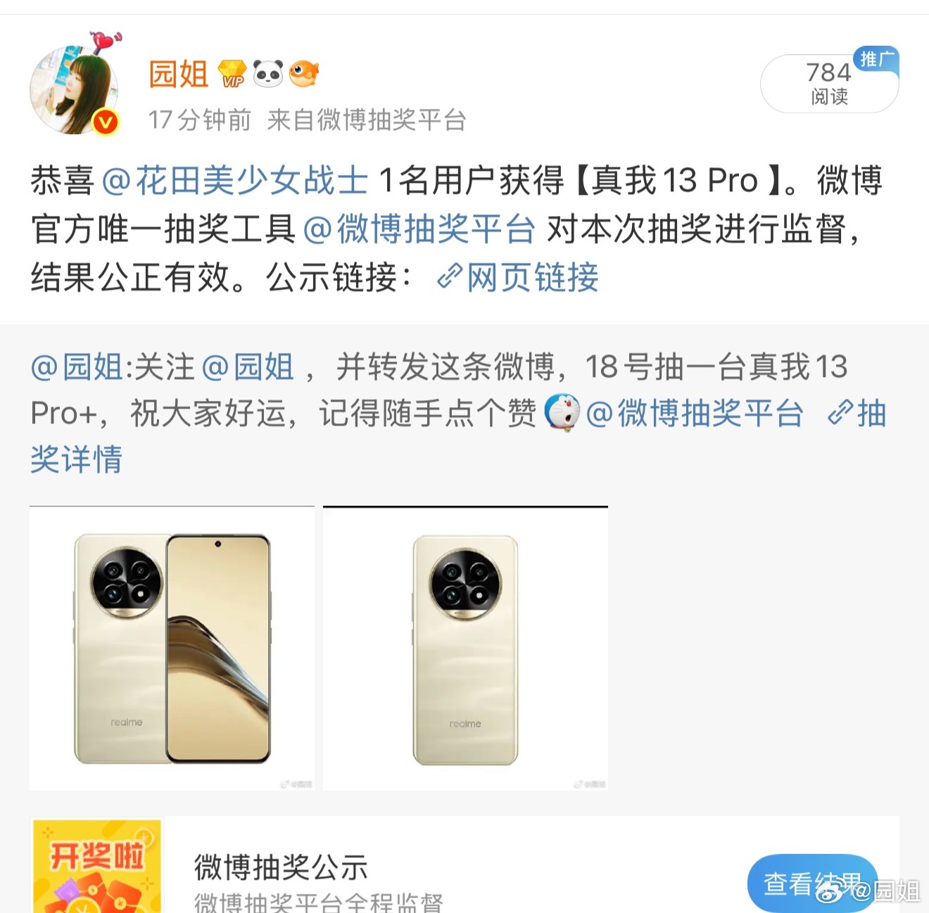 恭喜这位小伙伴[抱一抱] ​​​