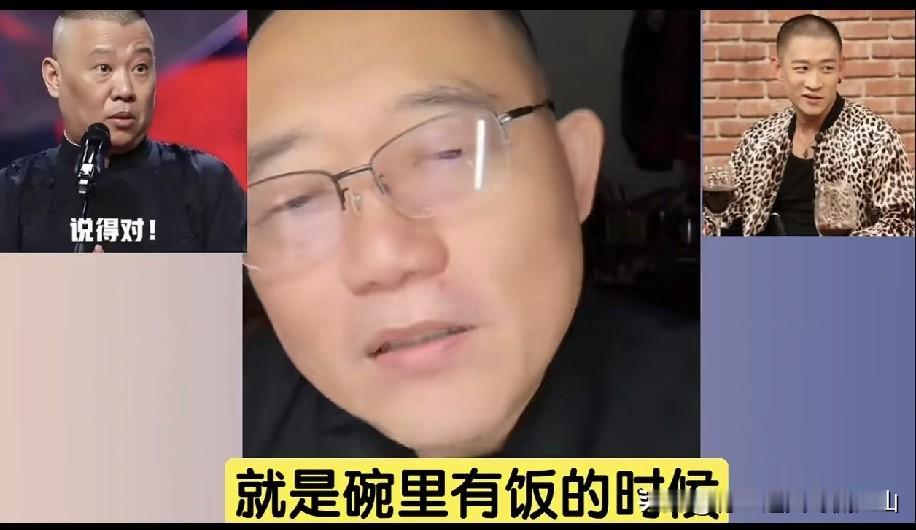 狐狸夹尾巴本性难移！德云社怼神郑好犀利点评曹云金：碗里有饭狂傲无比，没饭吃才低头