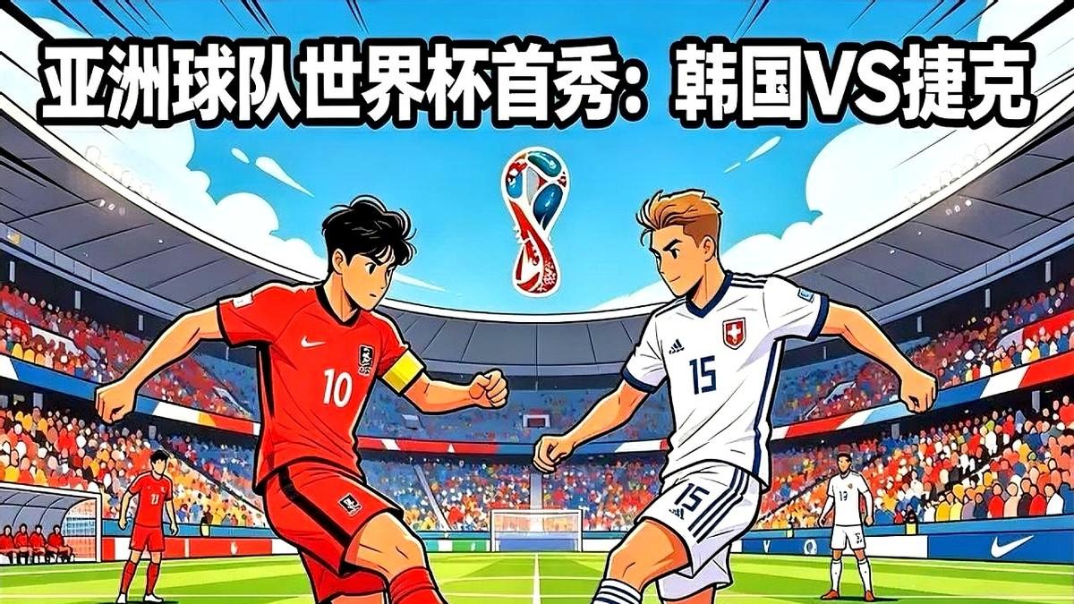 韩国队这球看得人热血沸腾，真不是吹的。

落后了也不懵，全队跟上了发条似的，满场