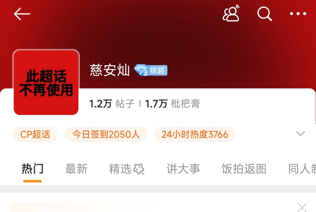 曾沛慈黄灿灿cp超话关闭了浪史第一对这样收场的cp吧，没太关注这对的场外，只看节