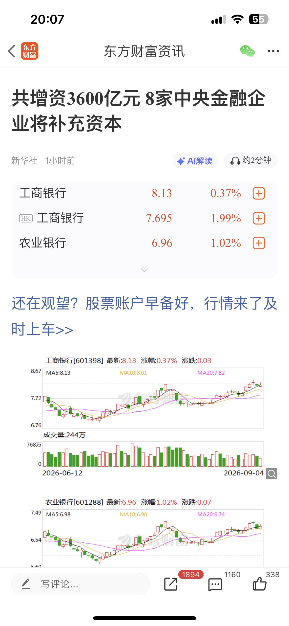 像8家中央银行，增资3600亿，补充流动性，意欲何为？
1，低于即将到来的，美债