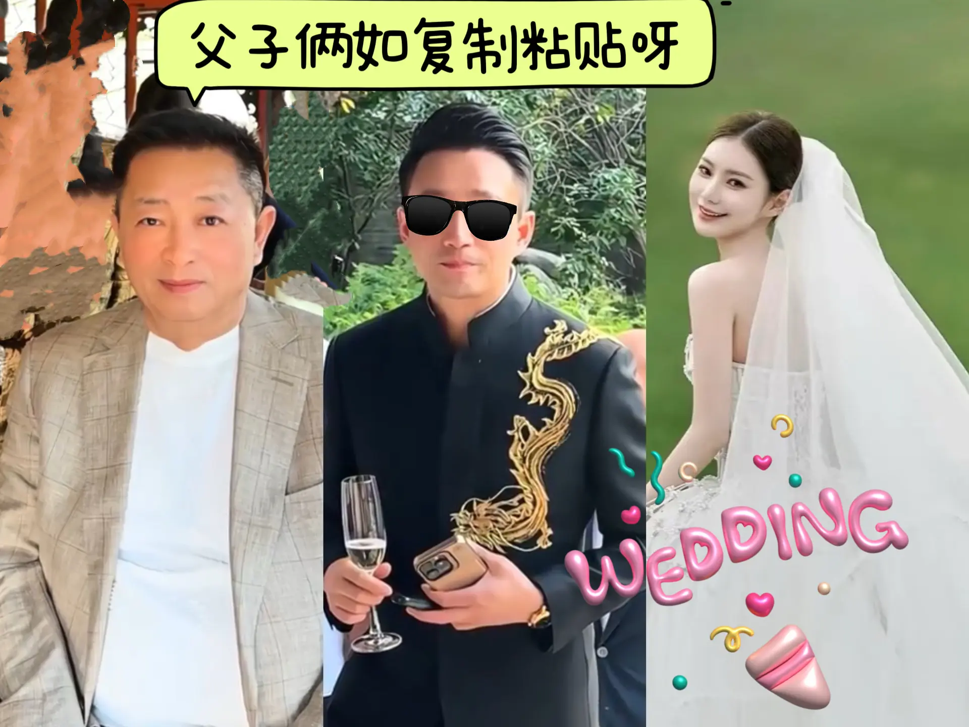 汪大爷出席婚礼，跟儿子如复制粘贴。汪大爷这年龄依旧风采不减当年，玥儿爸...