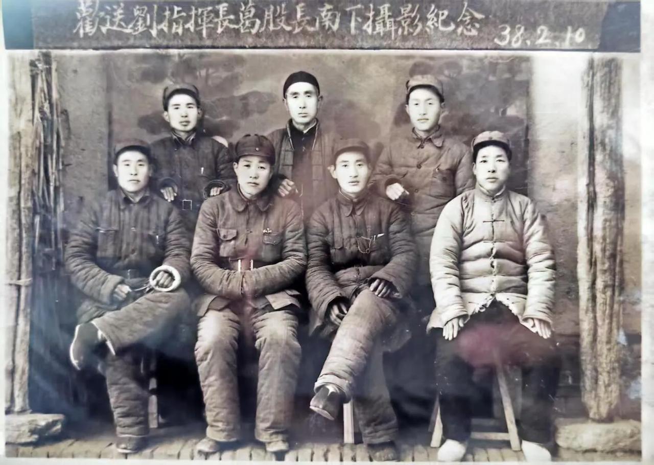 1949年初，冀鲁豫边区七干部欢送上堤指挥部、下堤指挥部刘指挥长及葛股长南下留影