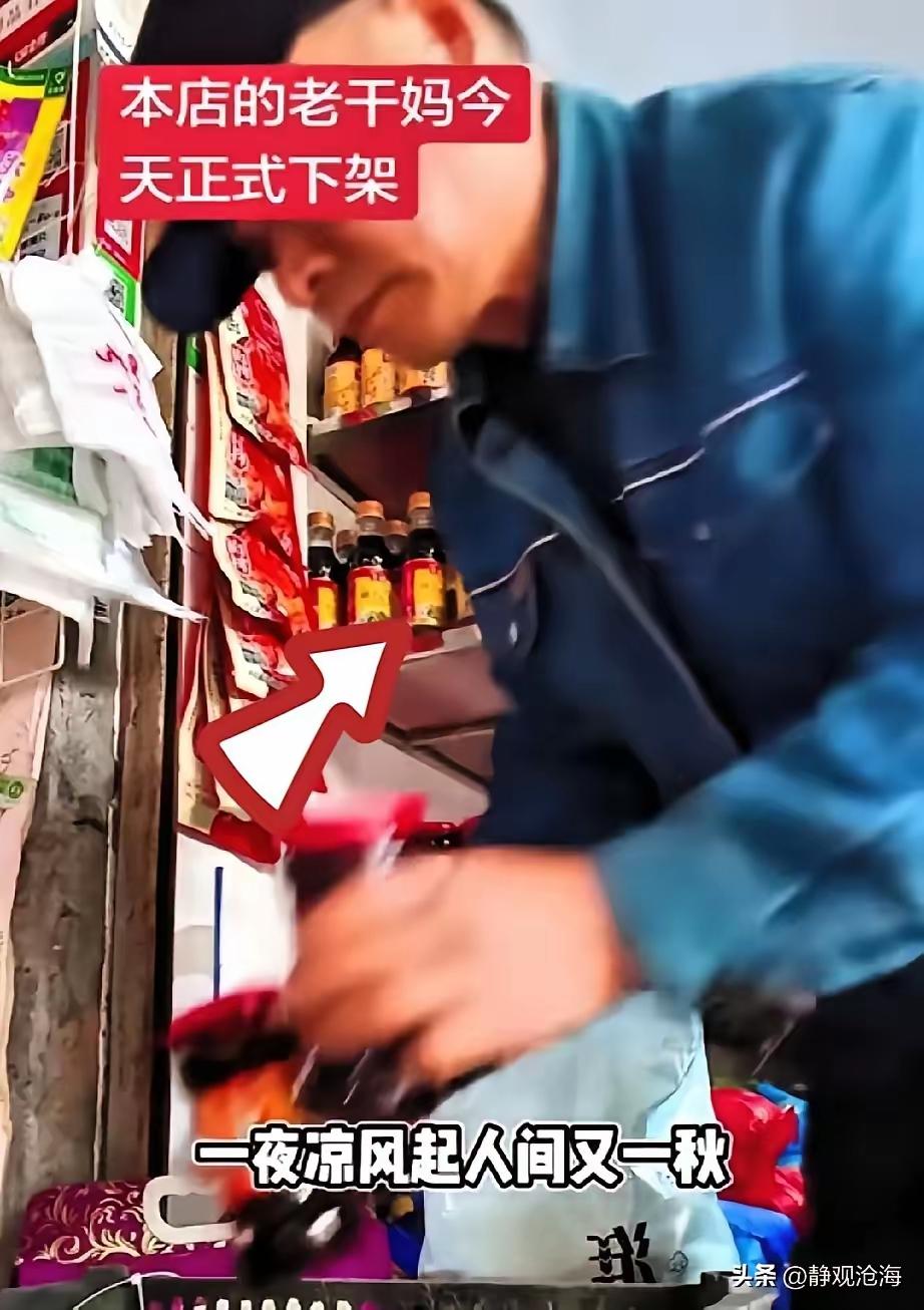 事情越闹越大！
多个超市纷纷下架老干妈，硬气，因为这是最硬气的一次普通人的反抗。