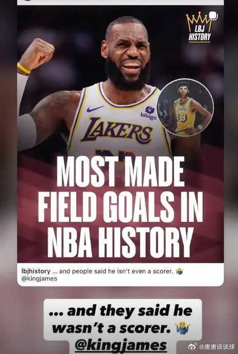詹姆斯转发历史进球榜第一海报：他们说他不是一个得分手！3月6日湖人球星勒布朗-詹