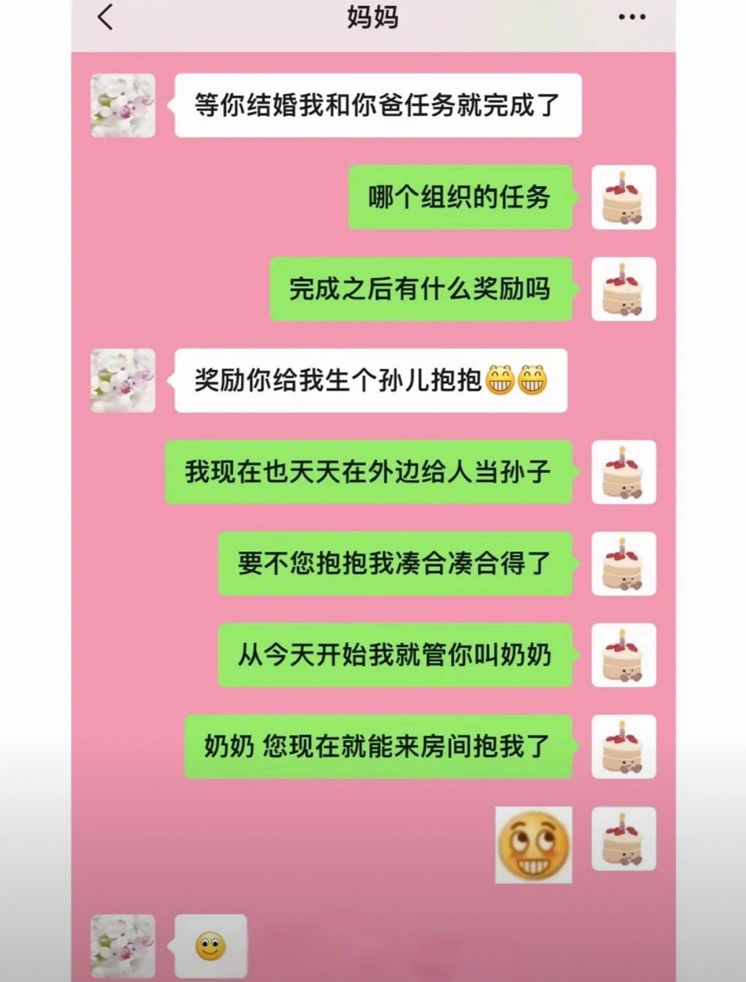 当00后开始被催婚：已读但乱回[允悲][允悲] ​​​