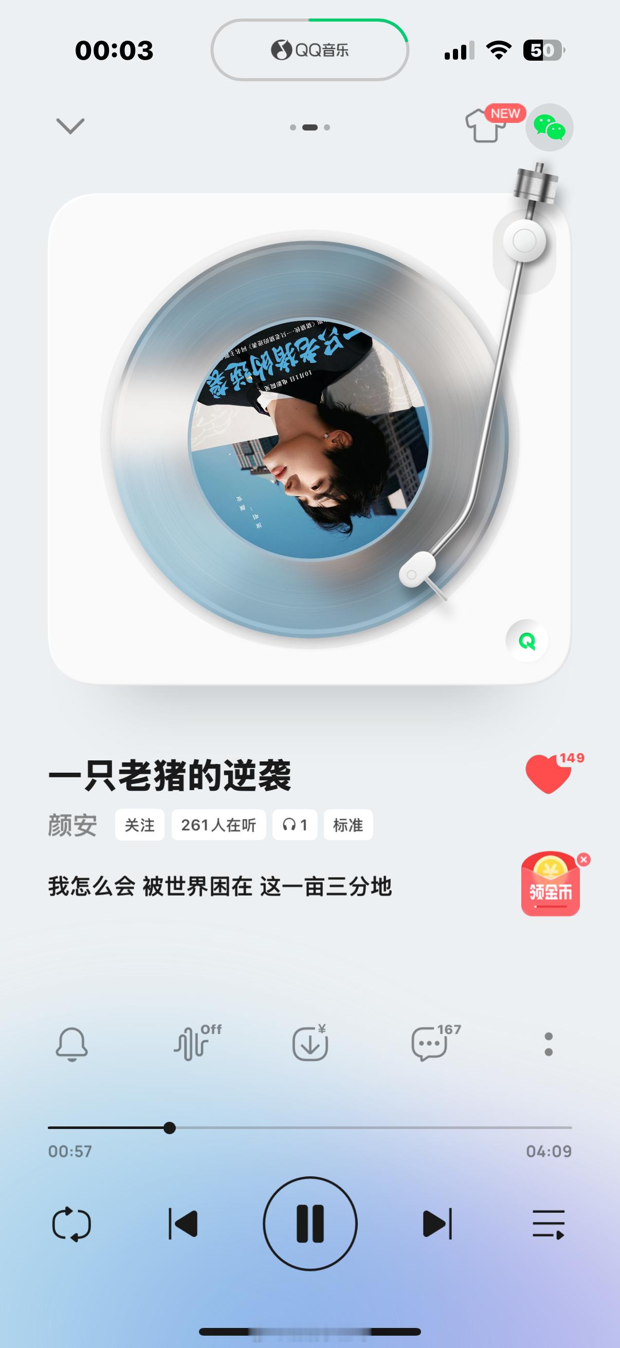 ✨颜安新歌 ✨一只老猪的逆袭 我从来不惧怕失败！最帅气的姿态！！！燃起来啦🔥?