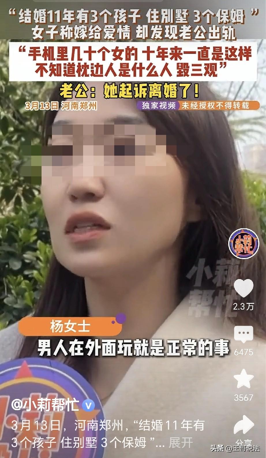 “就我像个大傻子，不知道枕边是什么人！”河南郑州，一女子结婚11年，一直觉得自己