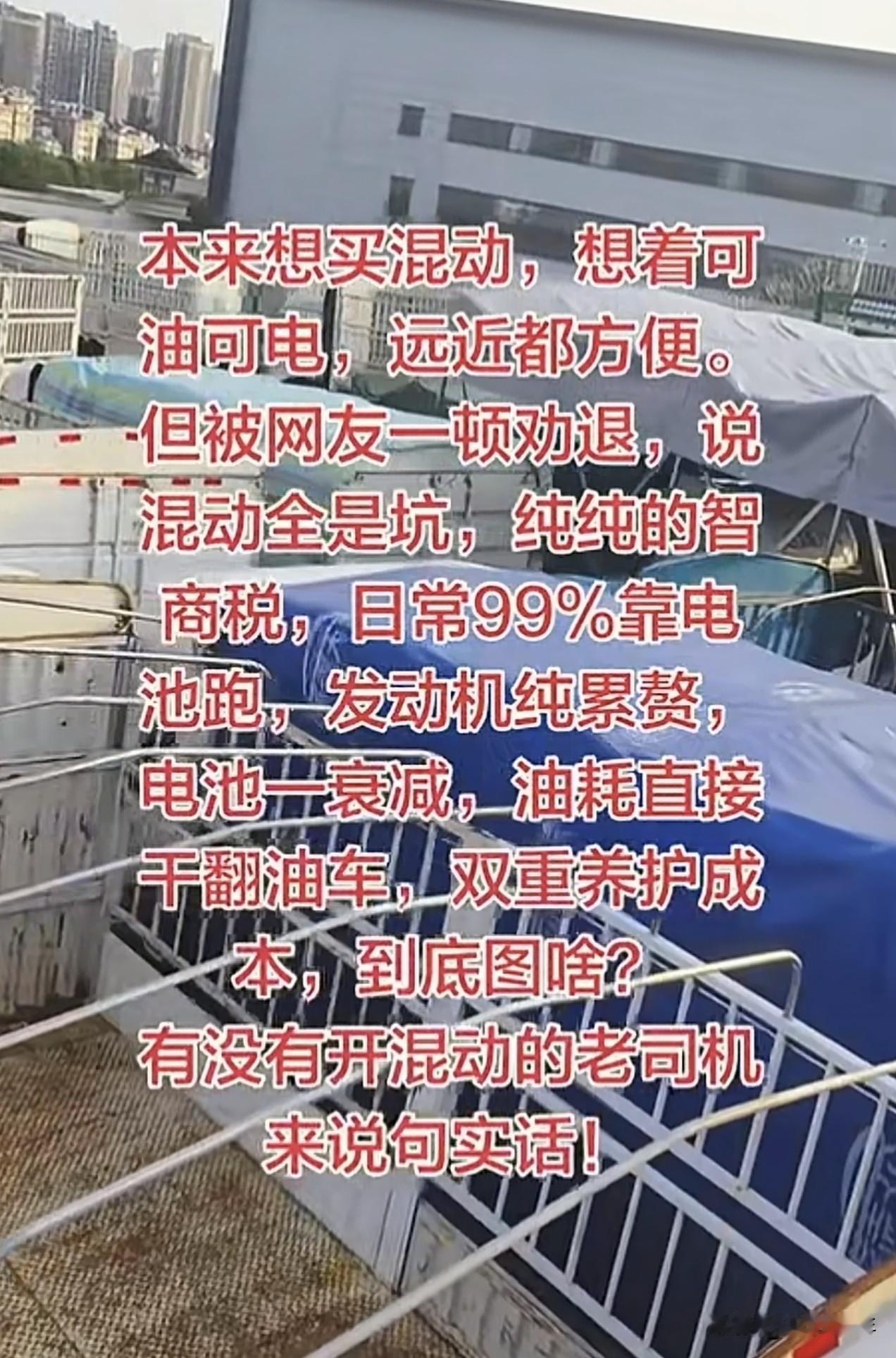 其实，是不是混动不重要，重要的是省钱，这才是根本。
省油不省钱的也比比皆是，
烧