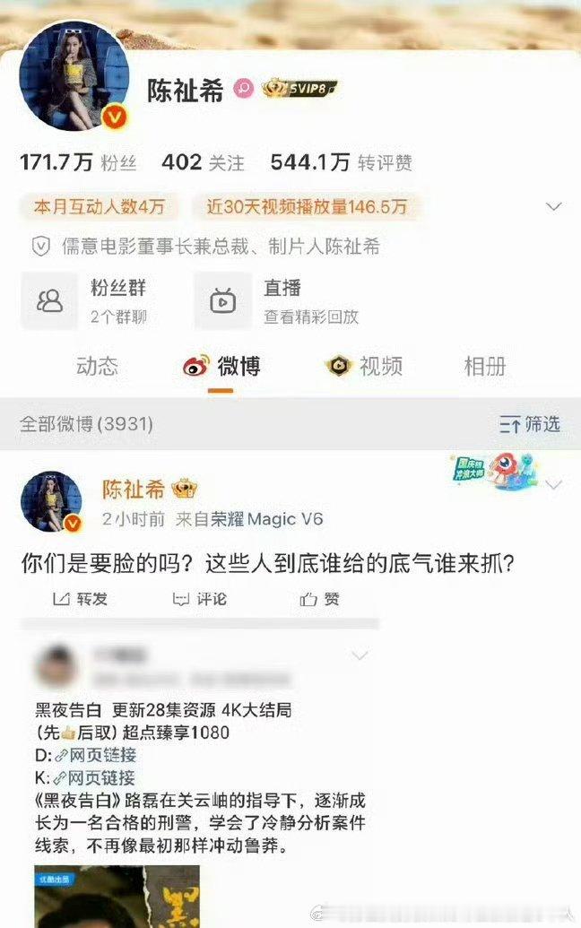 dao版不对，但是每部剧都有dao版问题吧黑夜告白云合热播期集均过不了千万超扑街