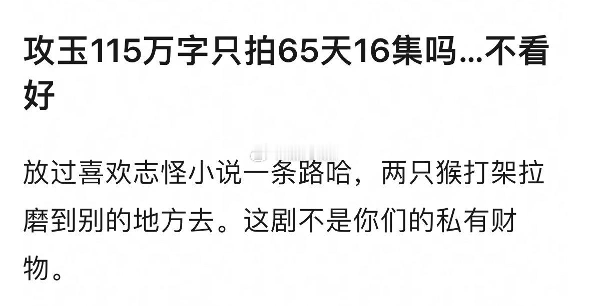 可是攻玉德塔文待播剧Top1欸 
