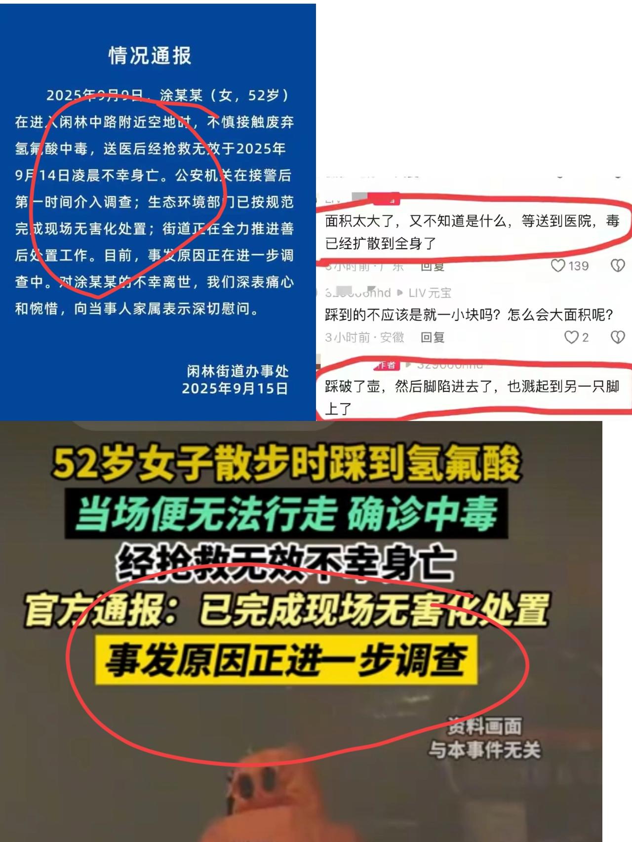 太不可思议了！

这到底该谁负责任了。

浙江杭洲，52岁涂女士，外出散步时，不