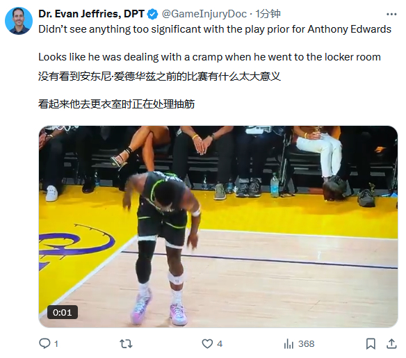 应该是抽筋了，主要是他摸小腿，掰脚这个动作太像处理抽筋了。森林狼vs湖人 ​​​