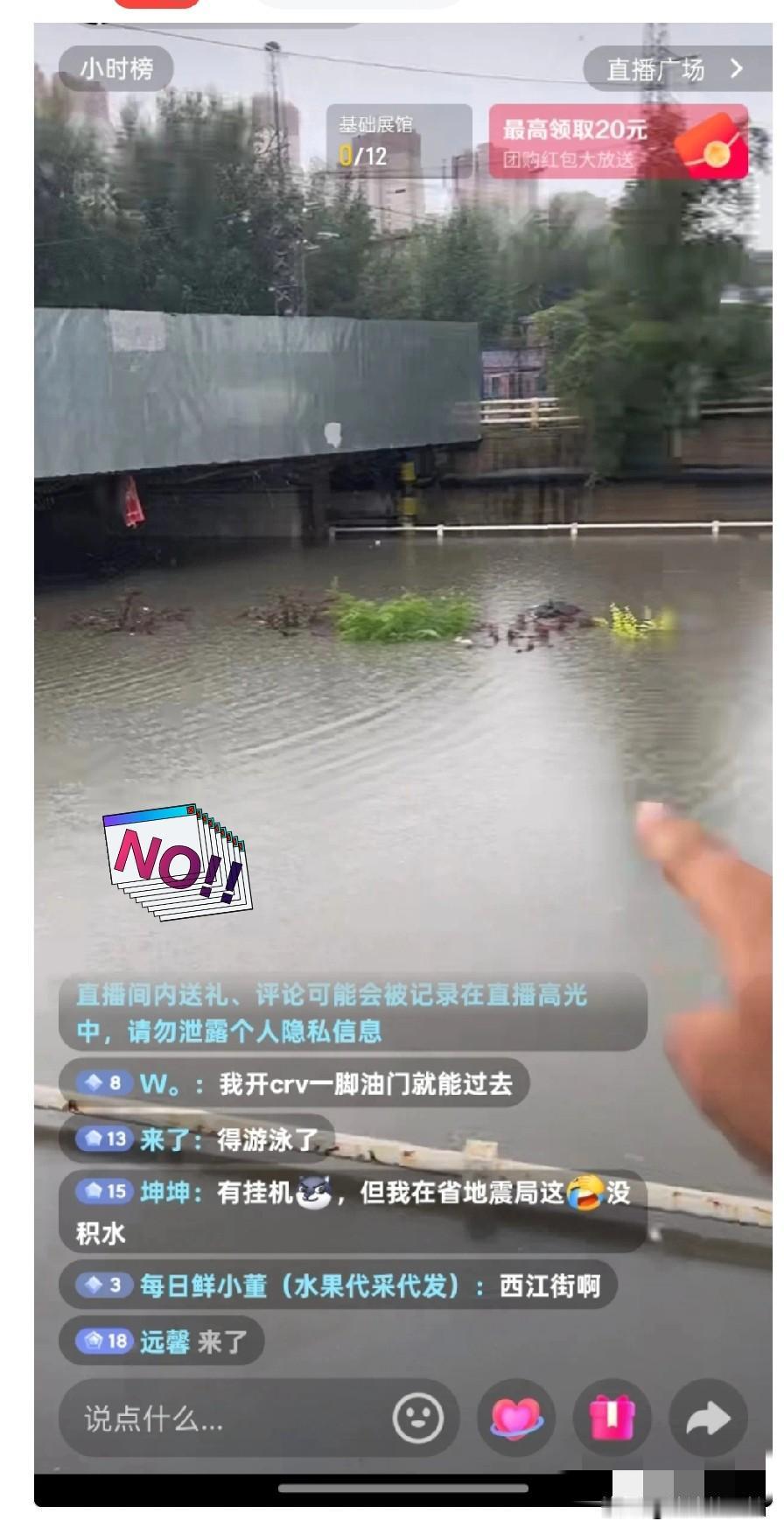 暴雨对沈阳的影响绝不是雨停了、水退了，就结束了。​
首先这么大的水量，存入地下，