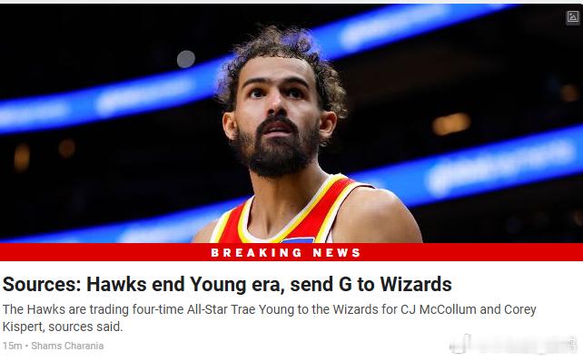 前天直播说的，吹杨大概率是第一笔大交易。因为他是到期合同，肯定是老鹰更着急。但这