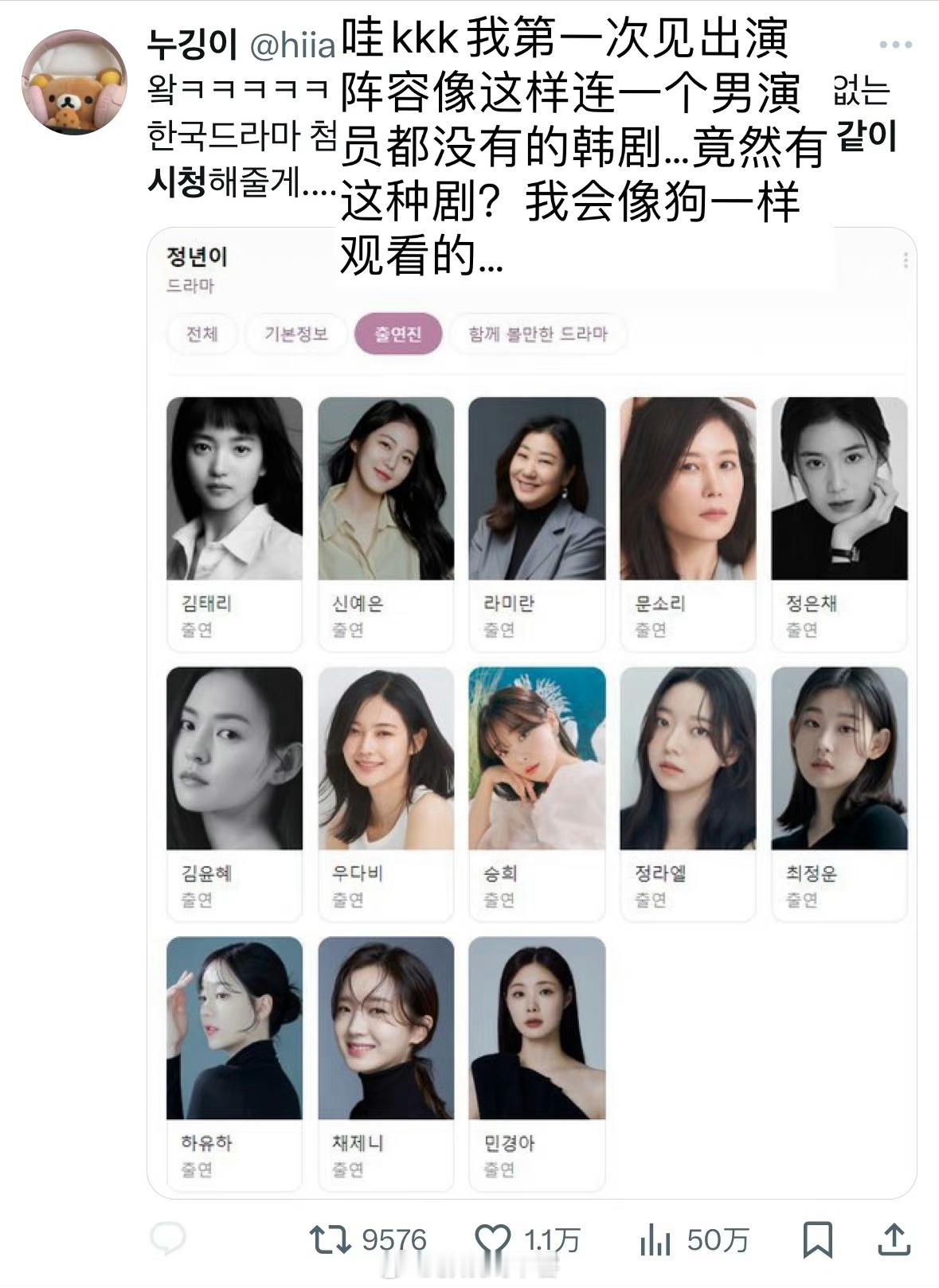 #韩国拍了个没有男演员的剧#哇！还得是韩剧！[doge] ​​​