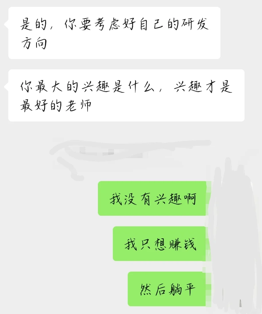 你想学什么？