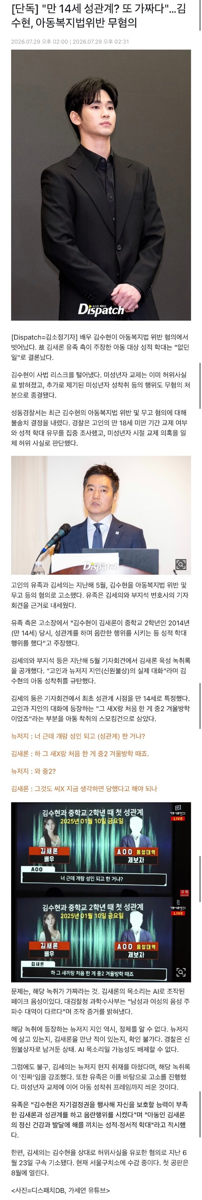 金秀贤已摆脱嫌疑金秀贤已摆脱性侵未成年嫌疑 金秀贤已摆脱涉嫌违反《儿童福利法》的