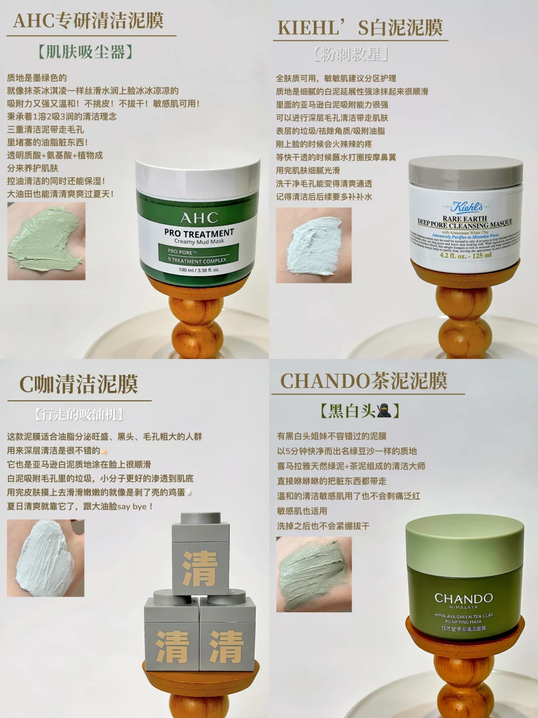 百元毛孔清理大师！想囤到停产的清洁泥膜