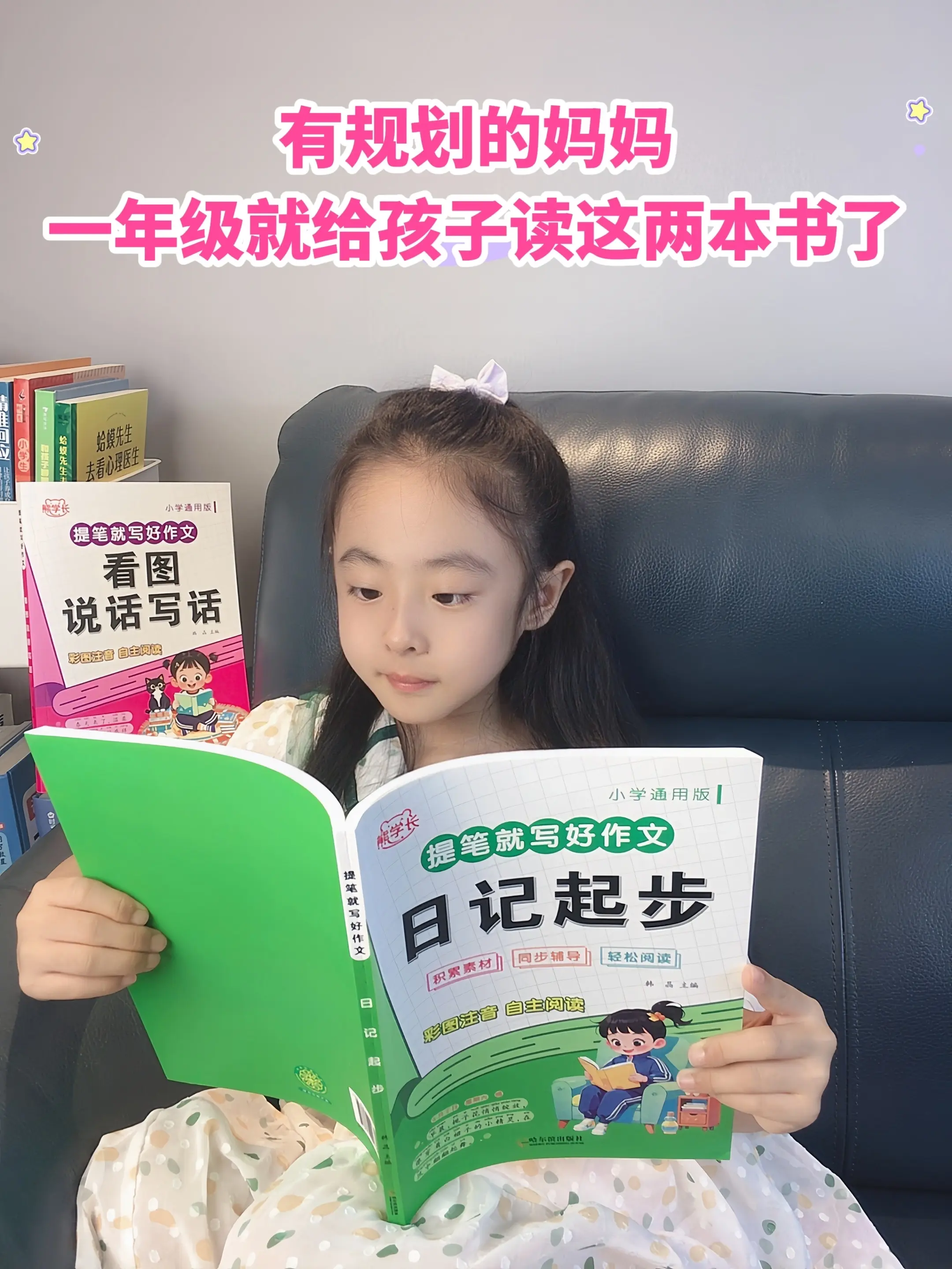 看图写话是一二年级重点也是难点，很多孩子不会写，可以准备这两本看图说话...