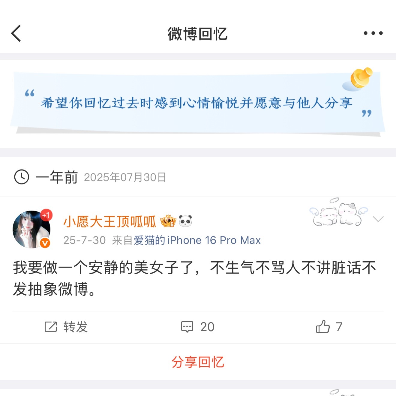 一年了，我还是没做到不光没做到，反而更加恶化了🌚😗 