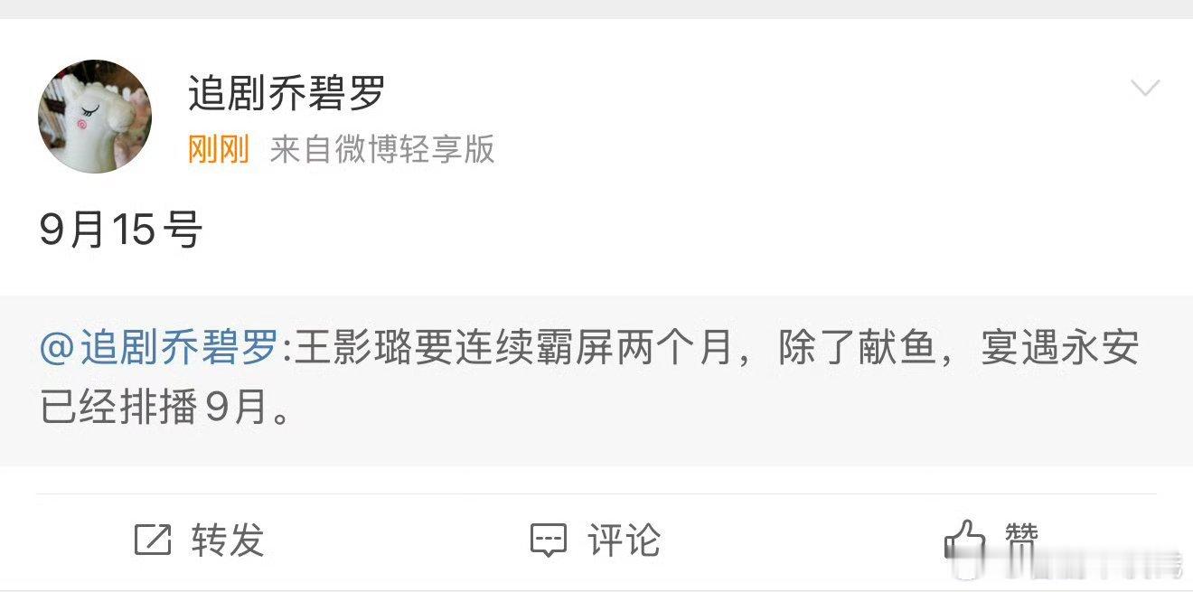 王影璐李昀锐宴遇永安  看了一眼好像是美食剧，到时候看看不👀 ​​​
