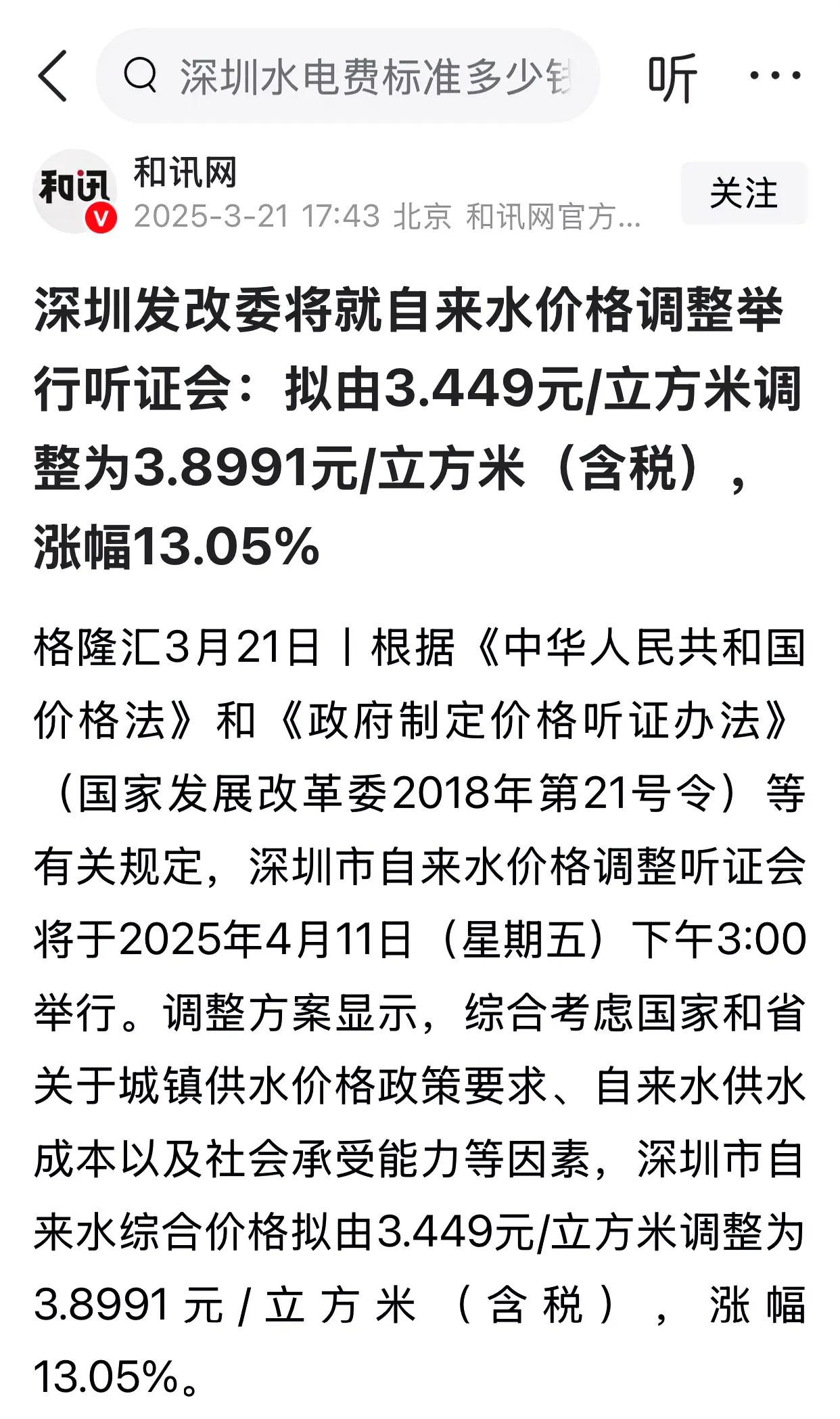 有些东西也该涨涨价了，很多东西的价格还停留在十几二十年前。为什么绝大多数甚至所有