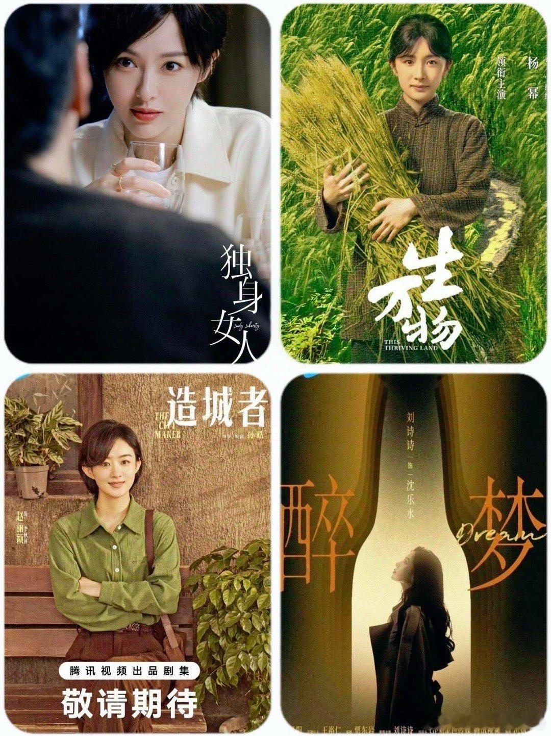 85🌸新剧谁能咖位再上一层 ​​​