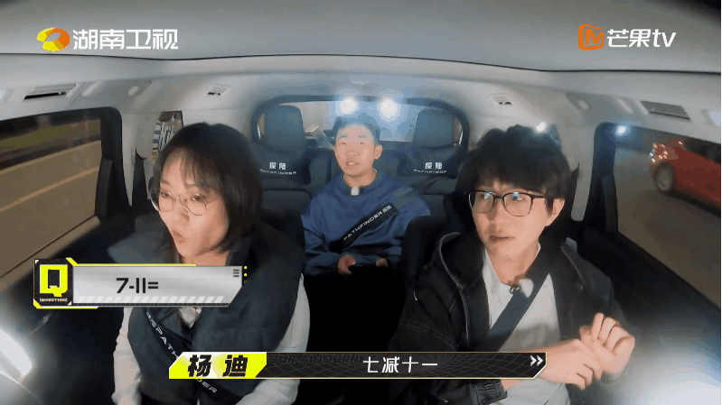 #杨迪push我们仨# 欢迎收看杨迪冷笑话大秀！7－11=（？），冰山值多少钱，