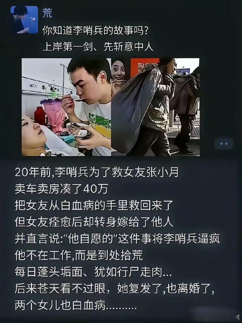 看完扎心了，这就是人性........  