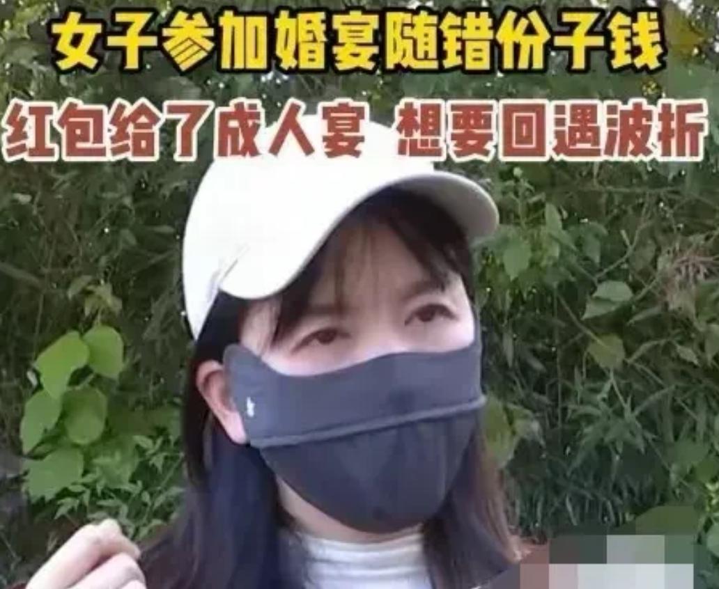 “简直是穷疯了”！2025年，浙江，一女子去参加婚礼，见饭店门口有迎客登记，便将