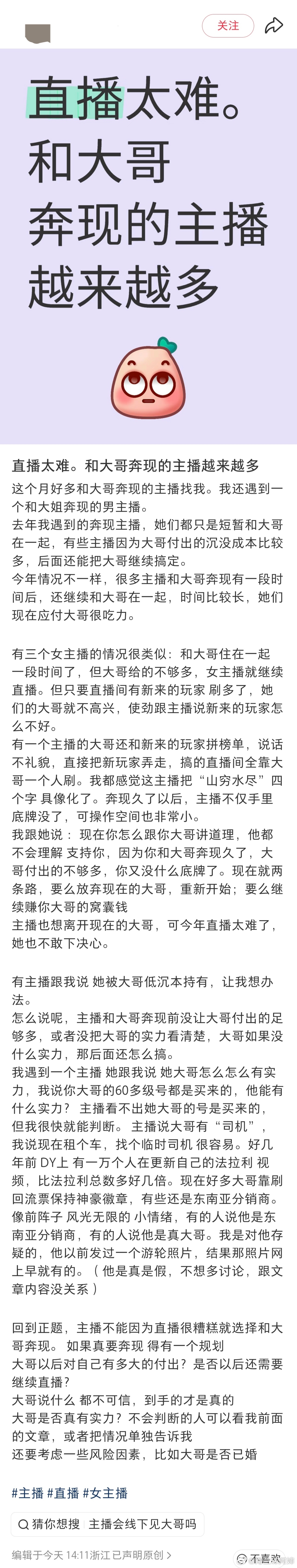 xhs太霸道了...[柯基]现在都有了女主播和榜一大哥奔现规划指南了👇🏻 ​