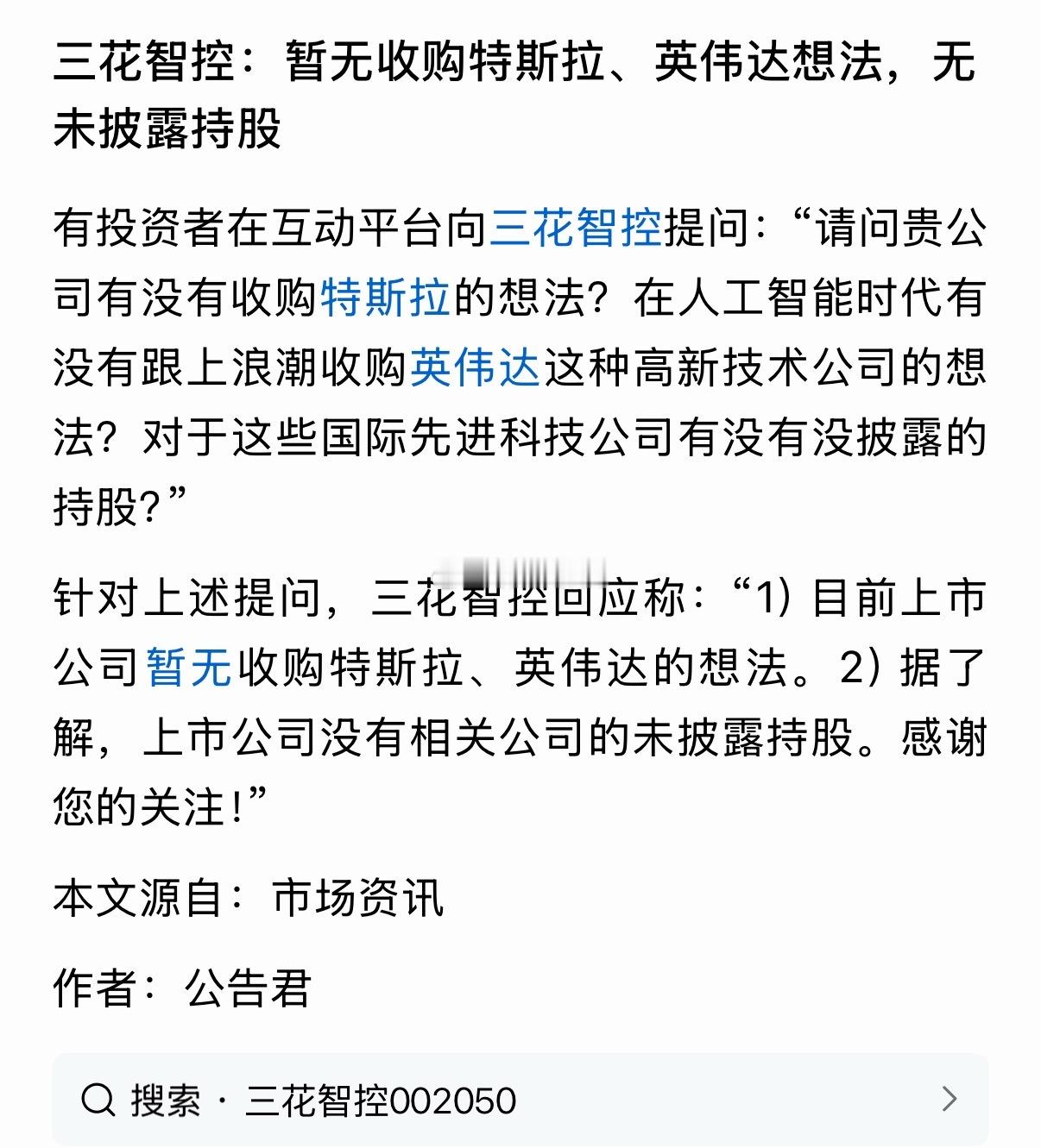 一个敢问一个敢答