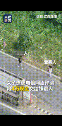 江西鹰潭，一名女性受害者来到交易地点，把4万现金交给了骗子。便衣民警迅速出手，三